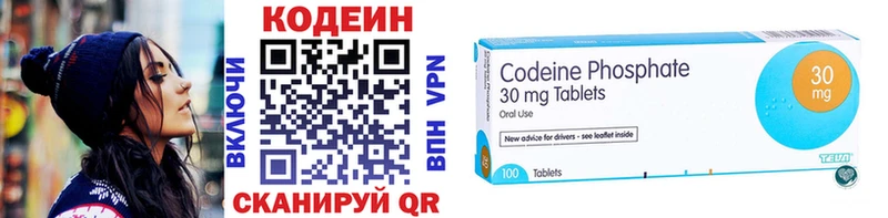 наркотики  mega ССЫЛКА  Кодеиновый сироп Lean Purple Drank  Тавда 