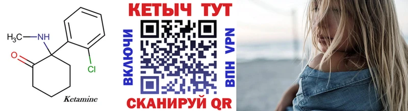 Кетамин VHQ  Тавда 