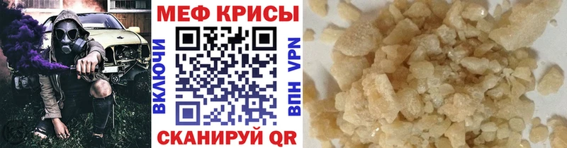 Меф 4 MMC Тавда
